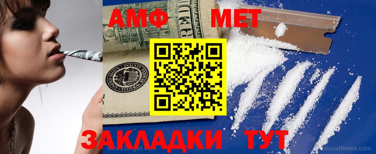 Амфетамин Розовый  Амфетамин  Амфетамин  Вход с VPN  Муравленко 
