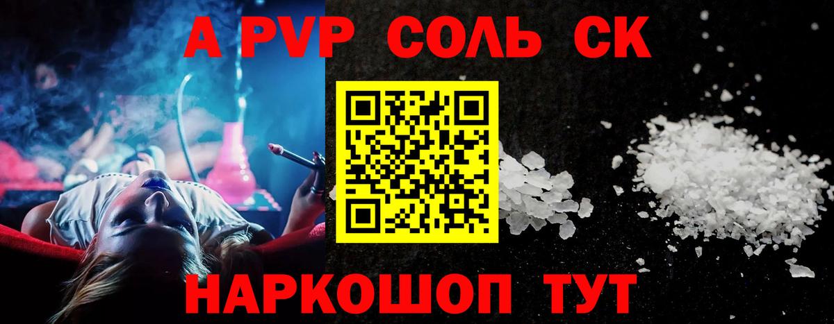 APVP СК Муравленко