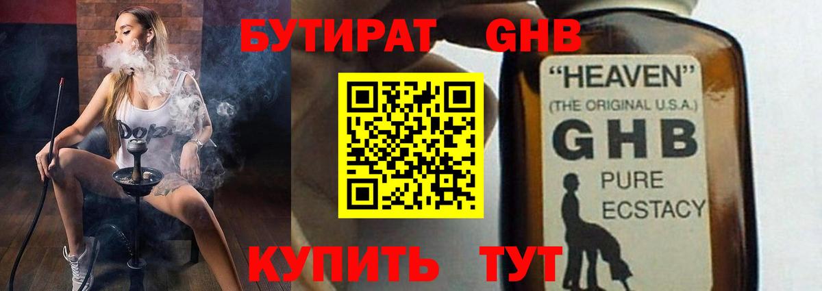 БУТИРАТ оксана  Вход с VPN  Бутират  Муравленко 