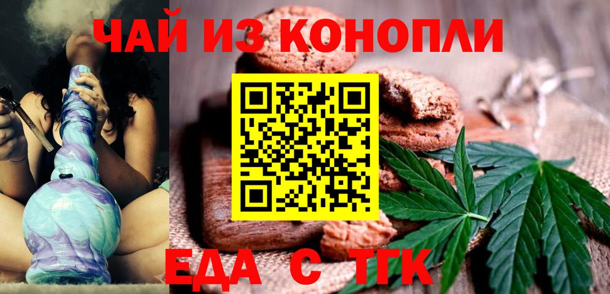 Cannafood конопля  Вход с VPN  Муравленко 