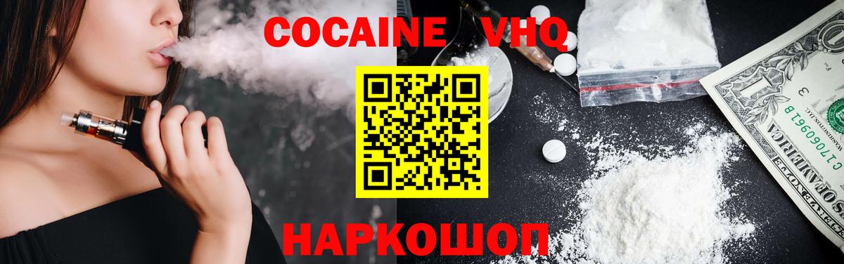 Муравленко  Cocaine Columbia  Вход с VPN 