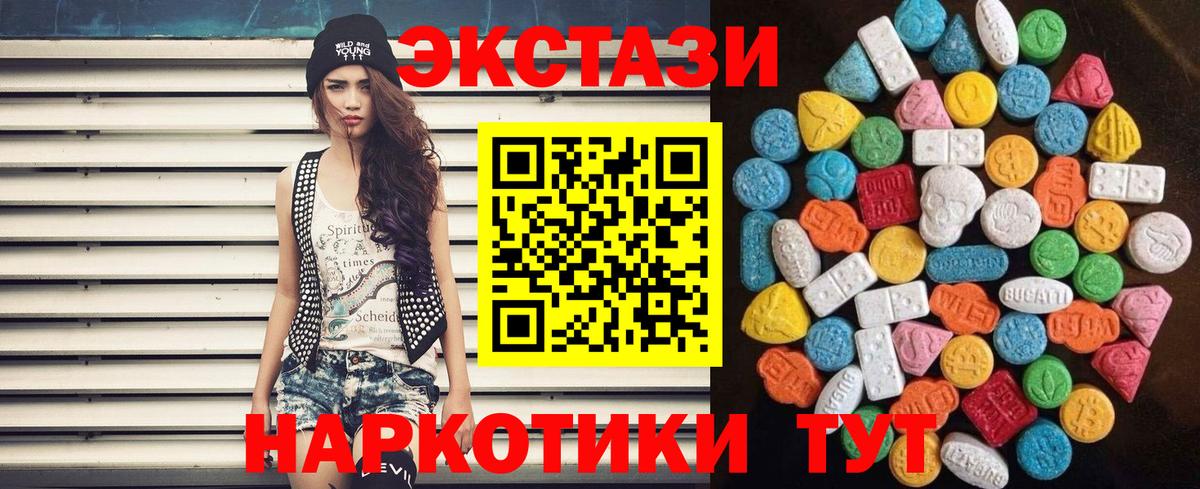 ЭКСТАЗИ диски Муравленко