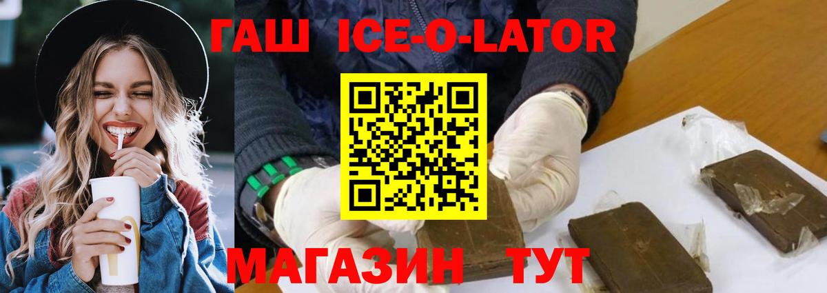 ГАШ индика сатива  ГАШИШ гарик  Вход с VPN  Муравленко 