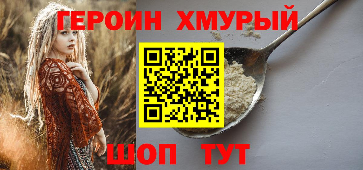 Муравленко  ГЕРОИН Афган  ГЕРОИН  Вход с VPN 