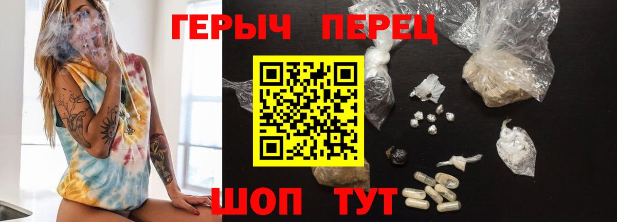Героин гречка Муравленко
