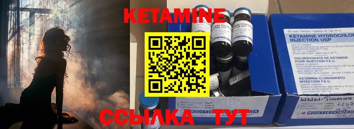 КЕТАМИН VHQ  Вход с VPN  КЕТАМИН ketamine  ссылка на мегу вход  Муравленко 