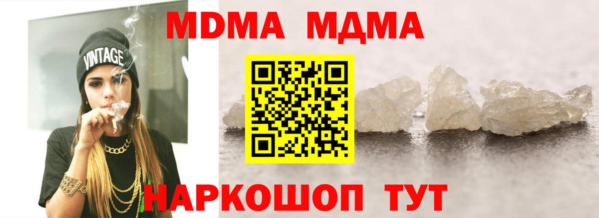 МДМА crystal  МДМА  Муравленко  Вход с VPN  MDMA кристаллы 