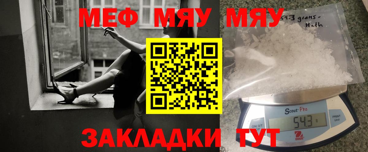 Муравленко  Меф VHQ  МЕФ  Вход с VPN 
