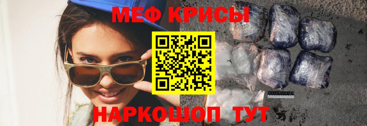 Мефедрон  Муравленко